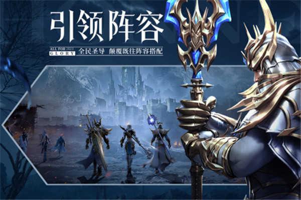 荣耀大天使折扣服下载截图5