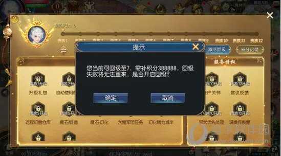 魔域口袋版贵族回级规则