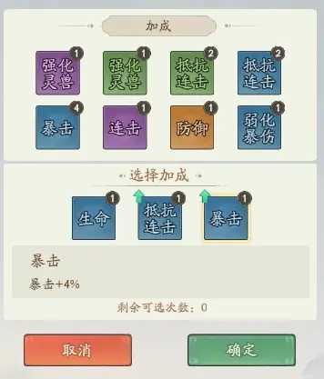 寻道大千无限资源版镇妖塔攻略4
