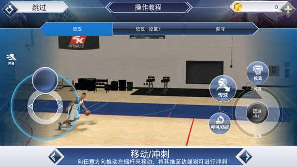 nba2k22操作说明 nba2k22操作技巧