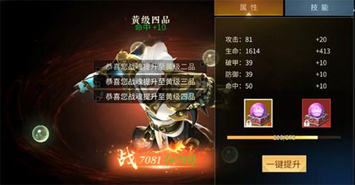 绝世战魂:前传武魂觉醒系统攻略11