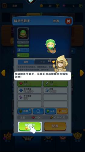 守卫悬崖兵种攻略图片7