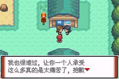 口袋妖怪特别篇赤汉化版