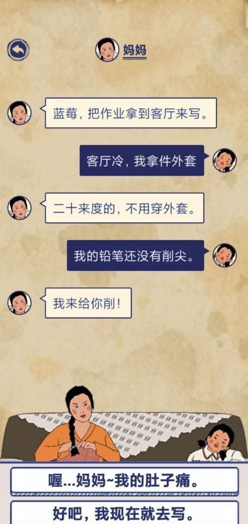 王蓝莓的幸福生活游戏下载-王蓝莓的幸福生活游戏下载免费版