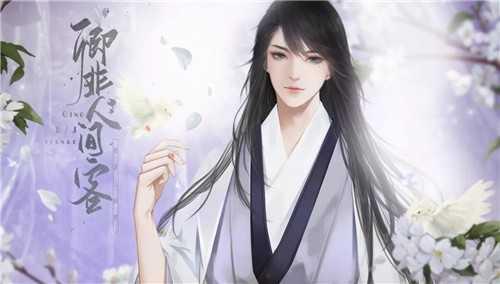 卿非人间客游戏官方截图2