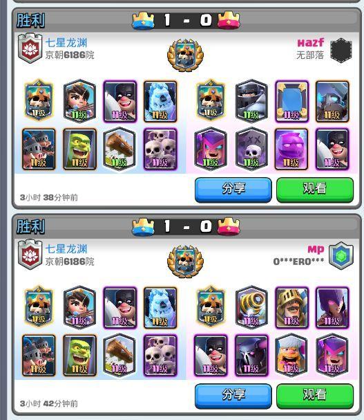 皇室战争腾讯版下载