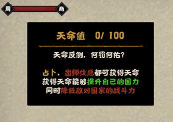 无悔入华夏全朝代破解版天命占卜玩法
3