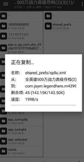 奥特曼传奇英雄云存档版本 奥特曼传奇英雄云存档版本