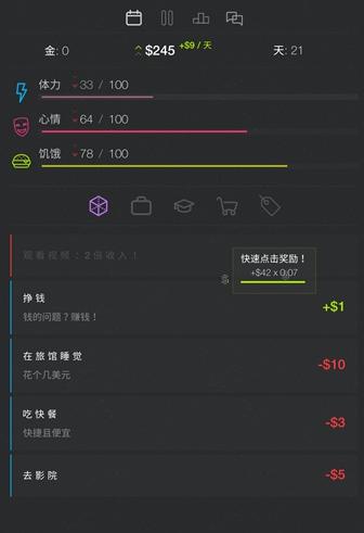 生活模拟器2下载