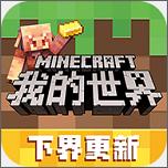 我的世界21w11a快照版