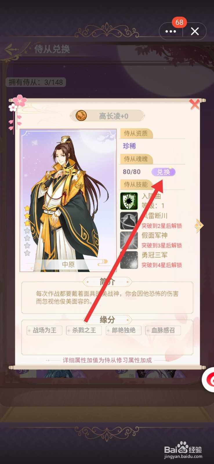 女皇陛下怎么兑换侍从