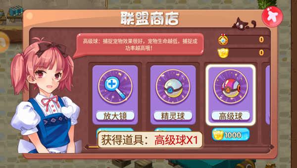 口袋妖怪单机版破解版999999级神宠版游戏攻略3