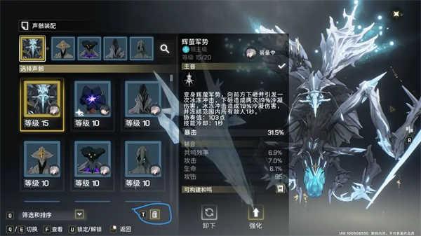 鸣潮正式服声骸系统介绍