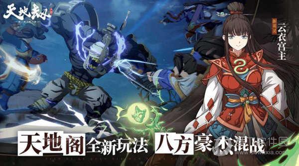 天地劫幽城再临游戏截图3