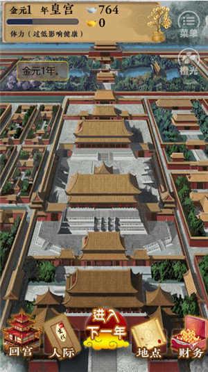 后妃一小时破解版金手指下载-后妃一小时破解版金手指最新2021下载