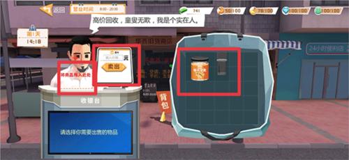 倒卖模拟器免广告无限金币版图片8