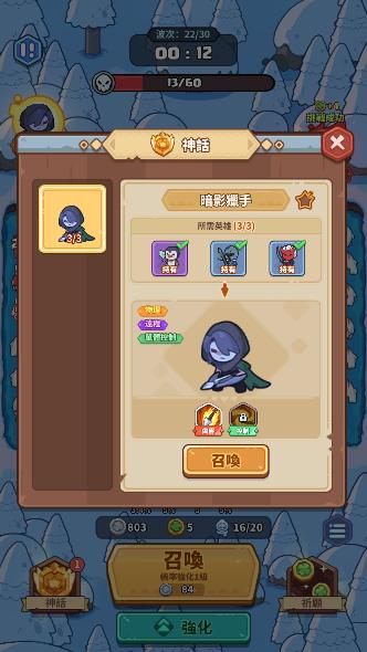 企鹅逗阵战游戏最新版本下载 企鹅逗阵战游戏最新版本下载