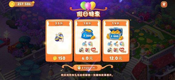 梦幻花园无限星星版本下载-梦幻花园无限星星版本2021下载