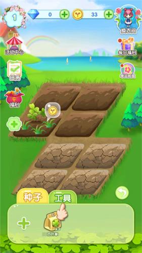 魔法花园换装解锁全部衣服免广告图片12