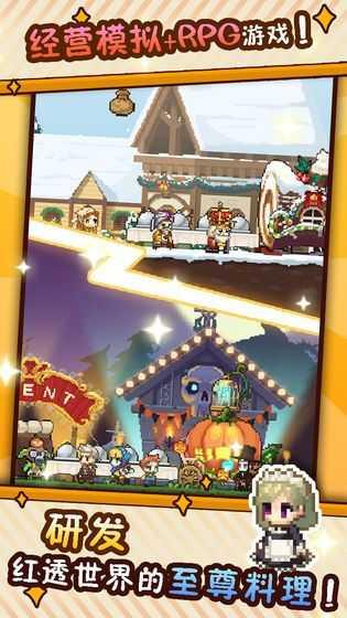 暴食大作战最新版截图0