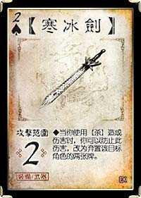 三国杀武器牌介绍大全 三国杀武器牌攻略