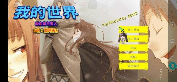 我的世界吸血鬼与狼人模组下载-我的世界吸血鬼与狼人模组免费下载