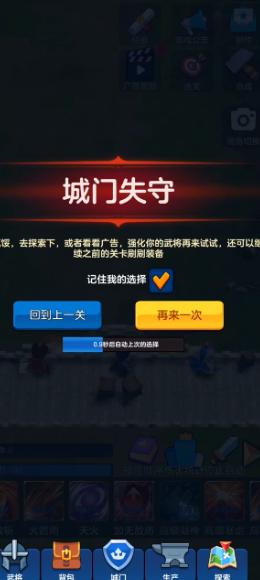 剑阁保卫战手游 剑阁保卫战手游