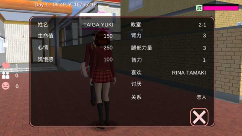 樱花校园模拟器好感度6