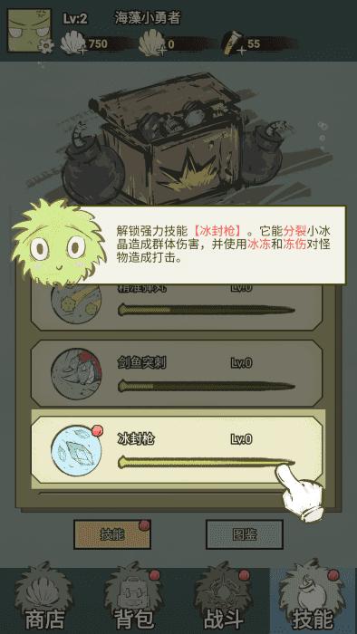 海洋防线免费下载