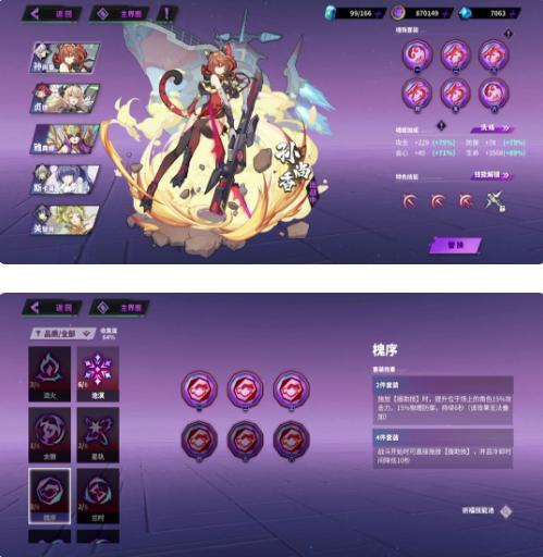 镇魂街天生为王官服刘羽禅攻略6