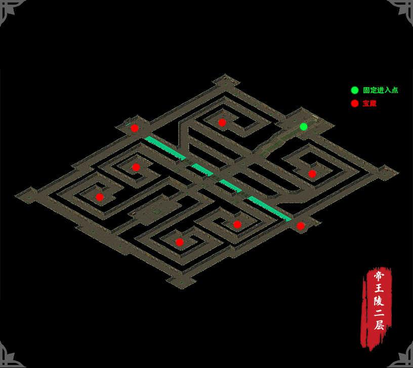 帝王陵激战篇攻略 帝王陵激战篇攻略