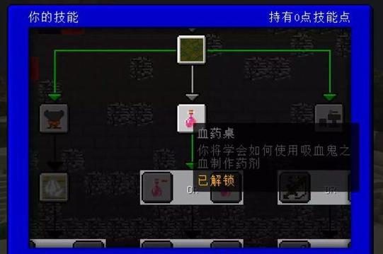 我的世界吸血鬼与狼人模组下载-我的世界吸血鬼与狼人模组免费下载