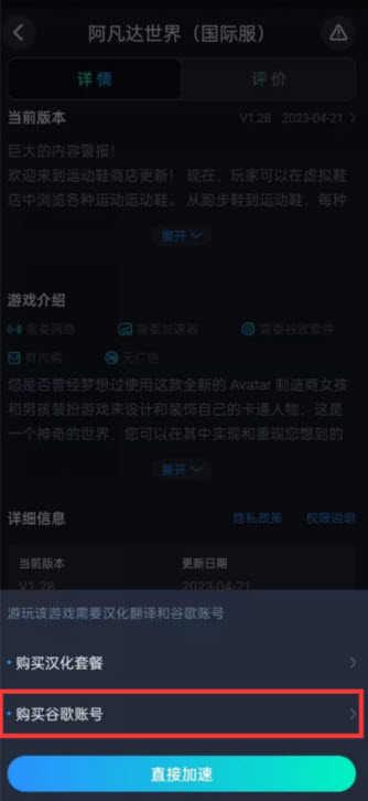 阿凡达世界国际服