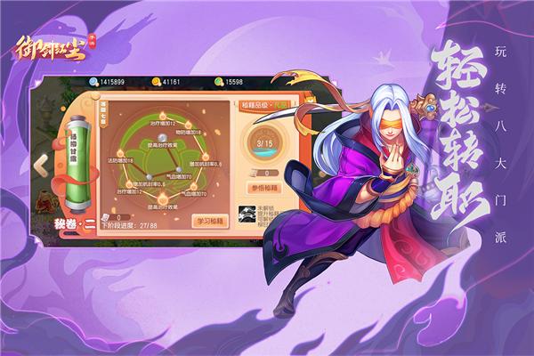 御剑红尘修真乾坤手游截图0