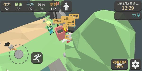 属性与生活3下载