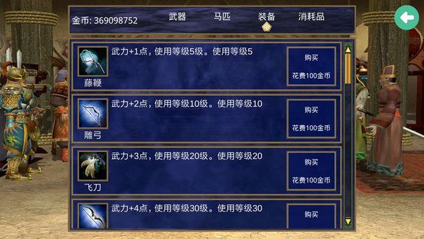 三国群英传2夏初风云传手机版下载-三国群英传2夏初风云传mod安卓版下载