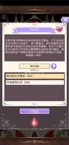 螺旋圆舞曲游戏截图2