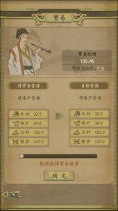 热血大唐坊市系统11