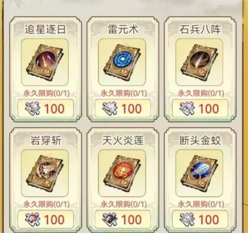 道天录布局图最佳布局攻略2