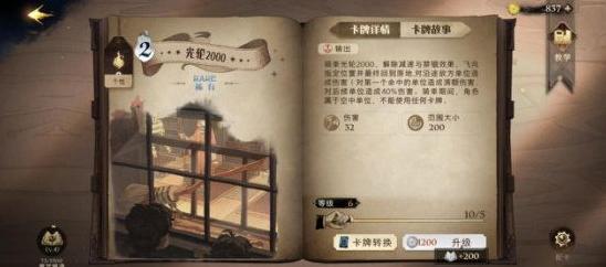 哈利波特魔法觉醒游戏下载-哈利波特魔法觉醒游戏中文版下载