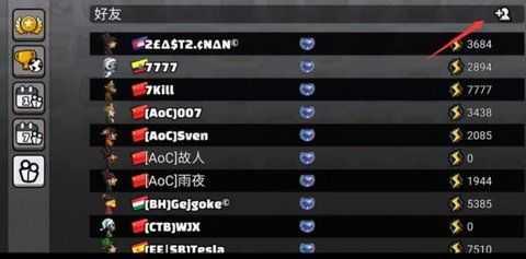 登山赛车如何加好友 加好友教程详细分享[多图]图片4