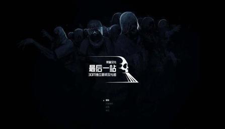 最后一站dlc攻略(最后一站steam绿色版存档位置)