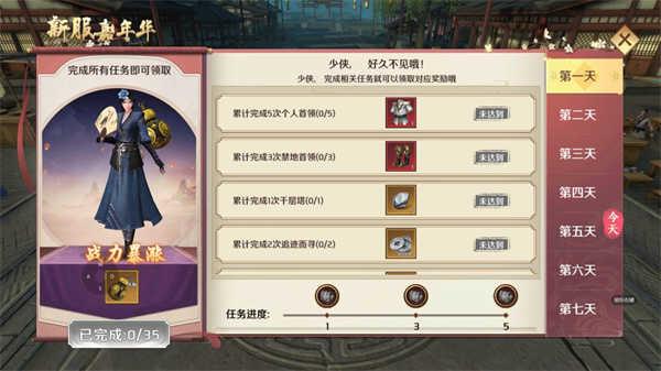 上阳赋0.1新春福利版萌新快速上手攻略截图4