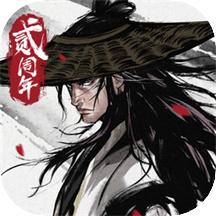烟雨江湖无限元宝版