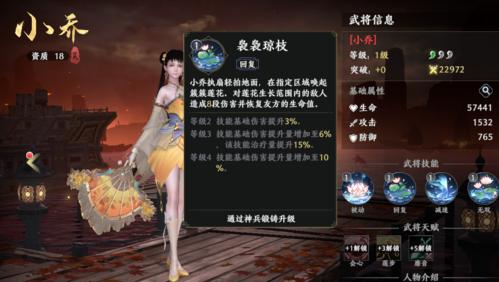 极无双23V3三军争霸玩法3