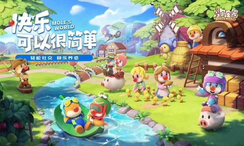 摩尔庄园uc端截图2