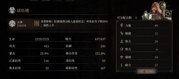 帕斯卡契约全DLC破解版加点3