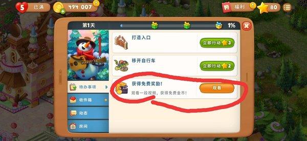 梦幻花园无限星星版本下载-梦幻花园无限星星版本2021下载