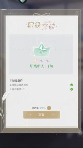 杜拉拉升职记官方版如何进行辩论图片5