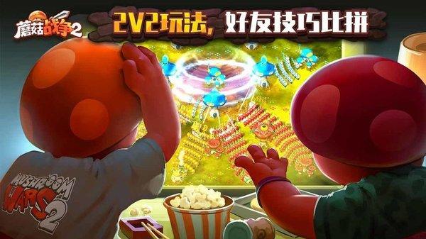 蘑菇战争2中文版下载-蘑菇战争2中文版最新版下载